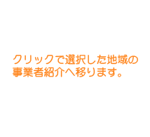 東京都東部地域